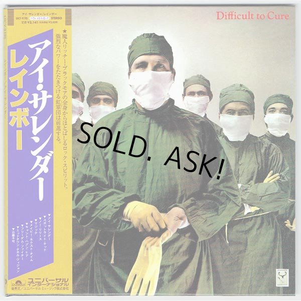 レインボー アイ・サレンダー Rainbow Difficult To Cure 国内正規品 