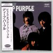 Photo1: DEEP PURPLE / SHADES OF DEEP PURPLE (Brand New Japan mini LP CD) * B/O * (1)