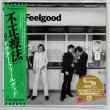 Photo1: DR. FEELGOOD / MALPRACTICE (Used Japan mini LP SHM-CD) Wilko Johnson (1)