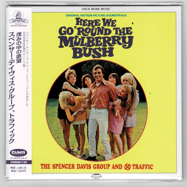 Photo1: THE SPENCER DAVIS GROUP AND TRAFFIC / HERE WE GO 'ROUND THE MULBERRY BUSH (ORIGINAL MOTION PICTURE SOUNDTRACK) (Brand New Japan mini LP CD) * B/O * (1)