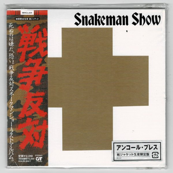 Photo1: SNAKEMAN SHOW / NO MORE FIGHT (Used Japan mini LP CD) (1)